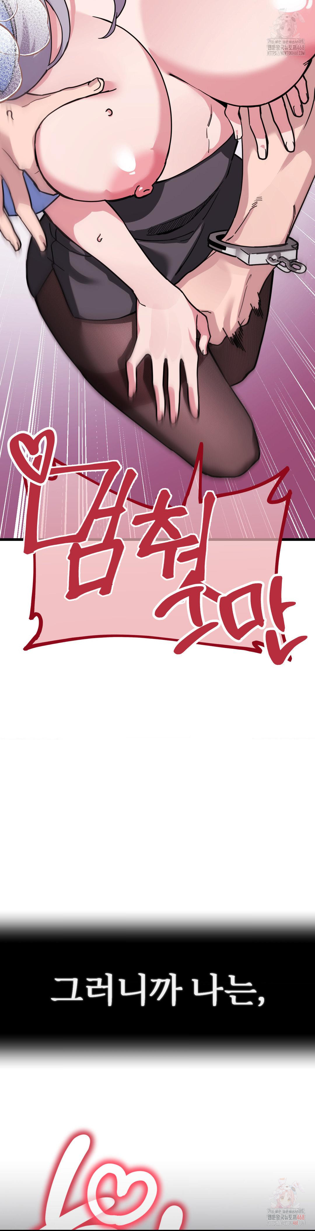 Cosplay Girlfriend Raw - Chapter 5 - photo - 46