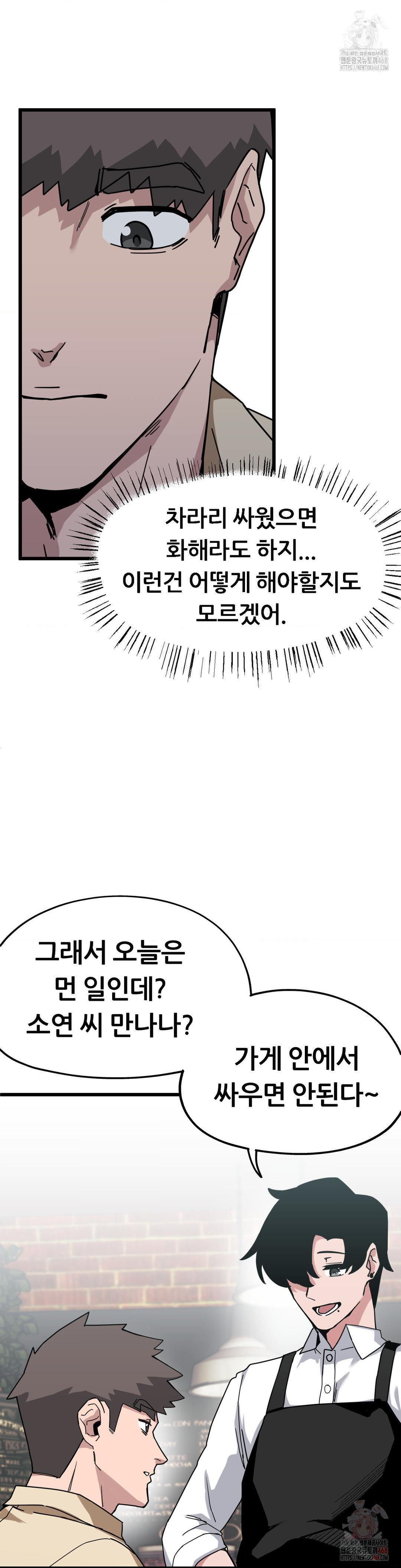 Cosplay Girlfriend Raw - Chapter 6 - photo - 11