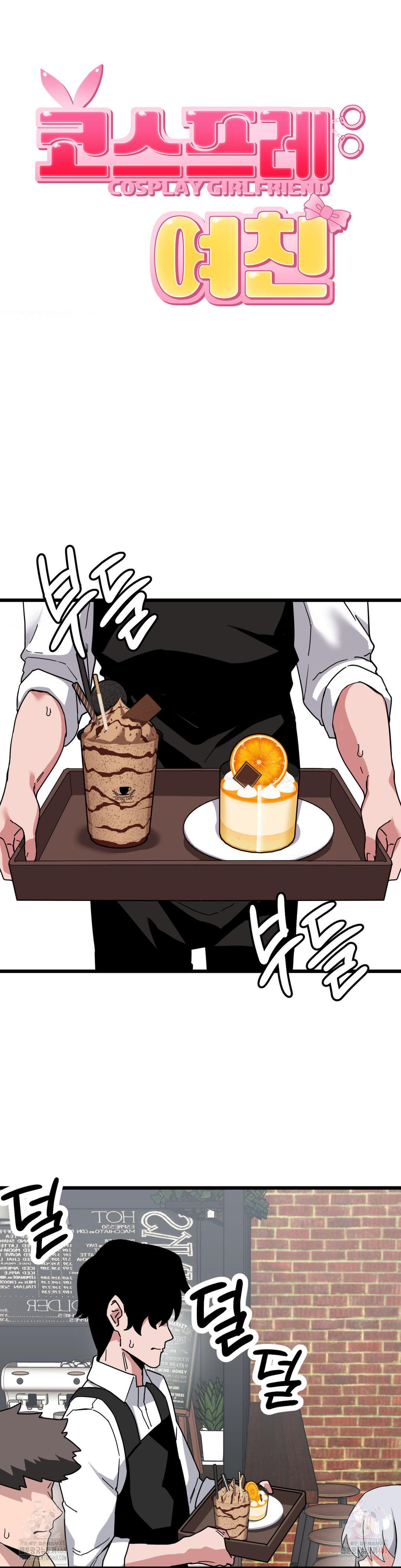 Cosplay Girlfriend Raw - Chapter 6 - photo - 17