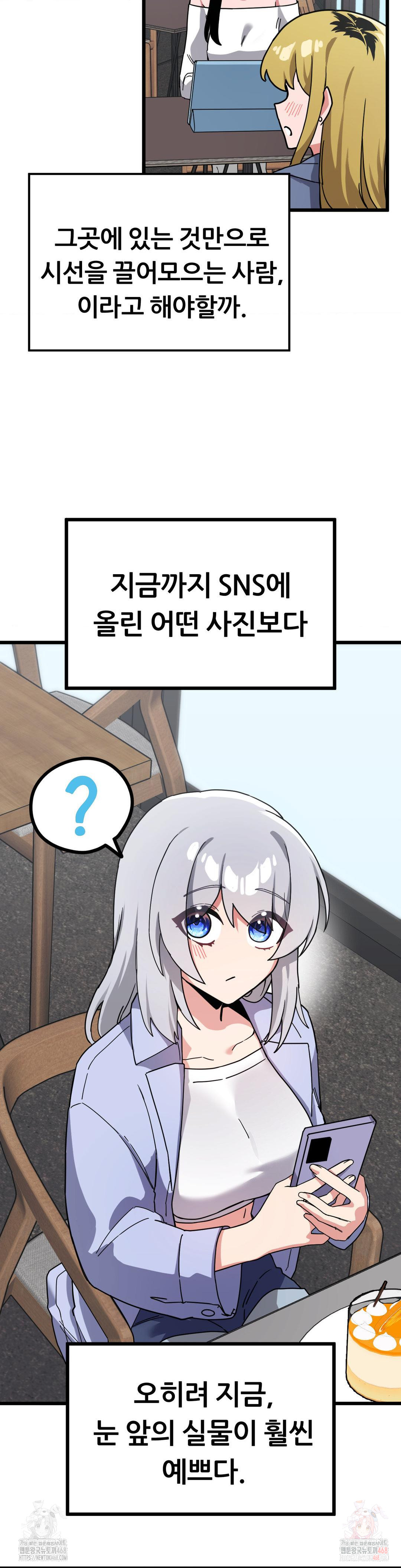 Cosplay Girlfriend Raw - Chapter 6 - photo - 22