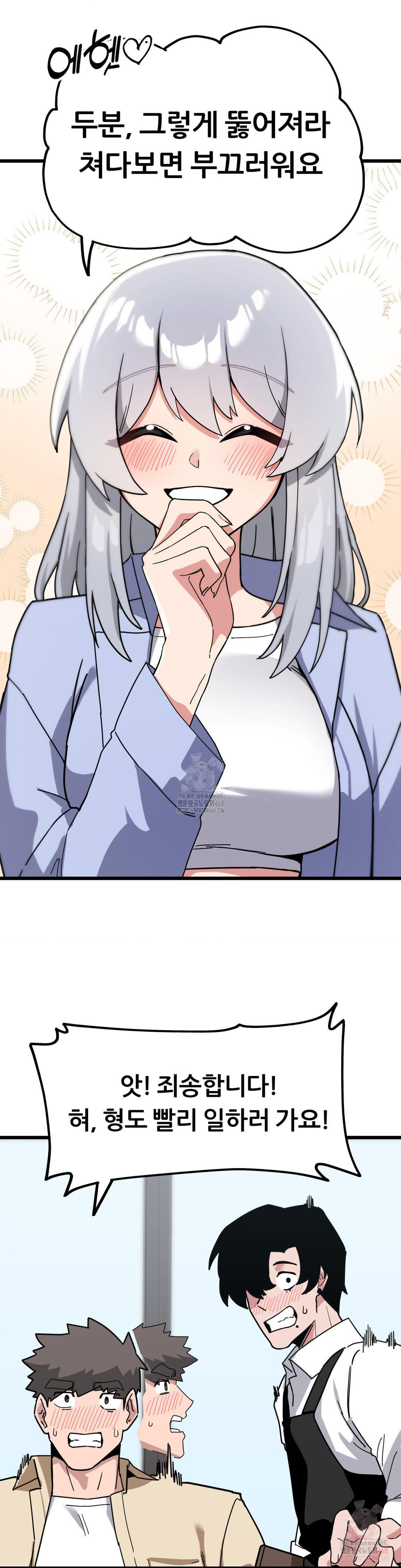 Cosplay Girlfriend Raw - Chapter 6 - photo - 23