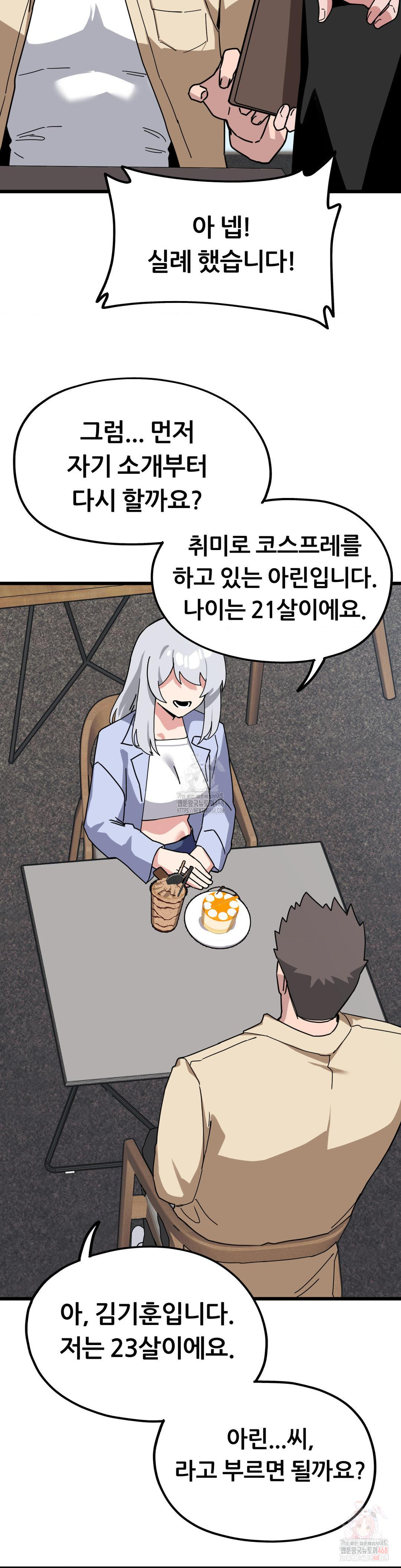 Cosplay Girlfriend Raw - Chapter 6 - photo - 24