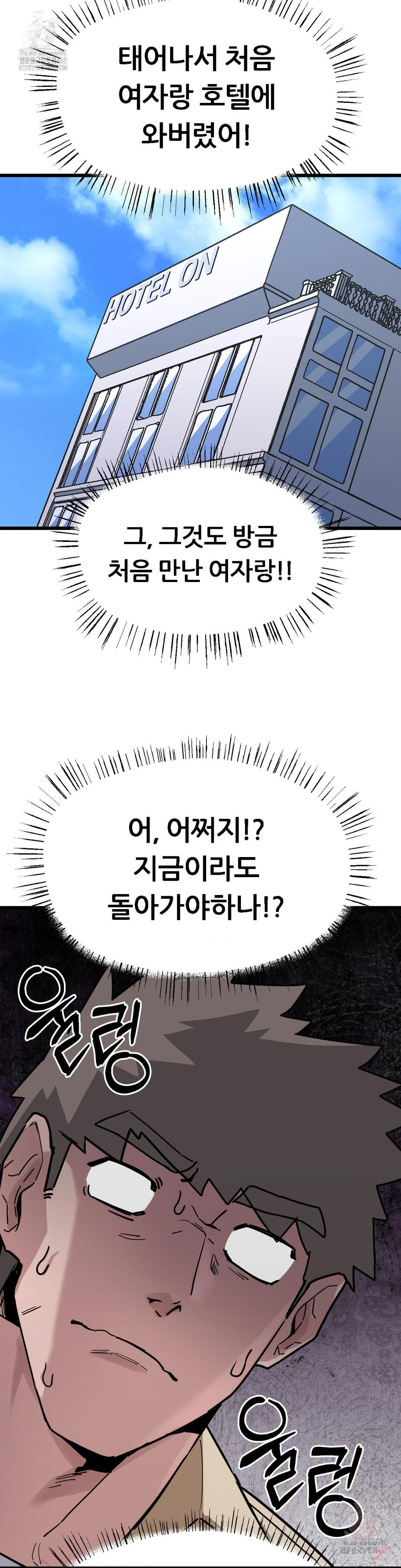 Cosplay Girlfriend Raw - Chapter 6 - photo - 35