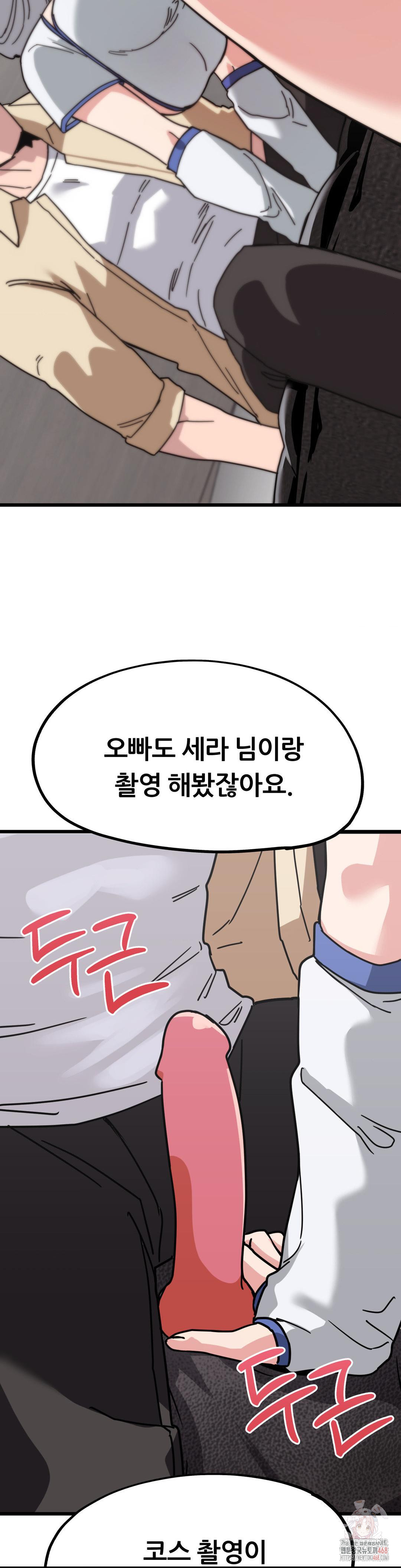 Cosplay Girlfriend Raw - Chapter 6 - photo - 42