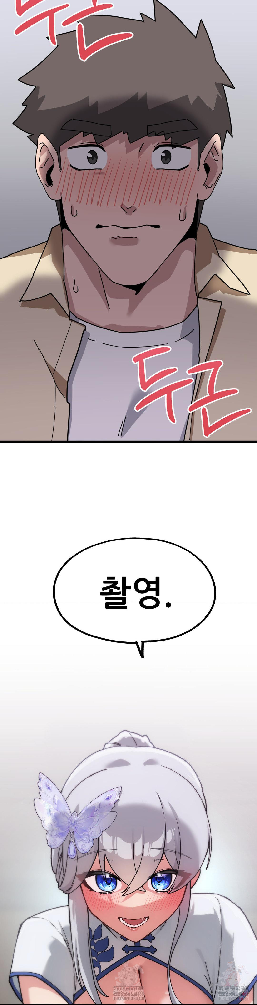 Cosplay Girlfriend Raw - Chapter 6 - photo - 44