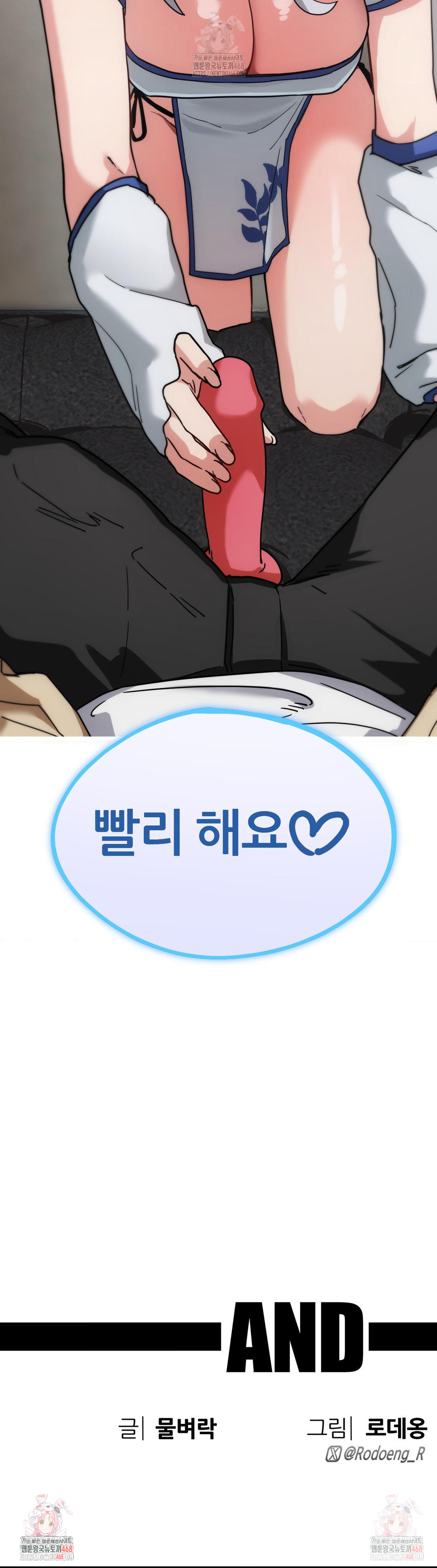 Cosplay Girlfriend Raw - Chapter 6 - photo - 45