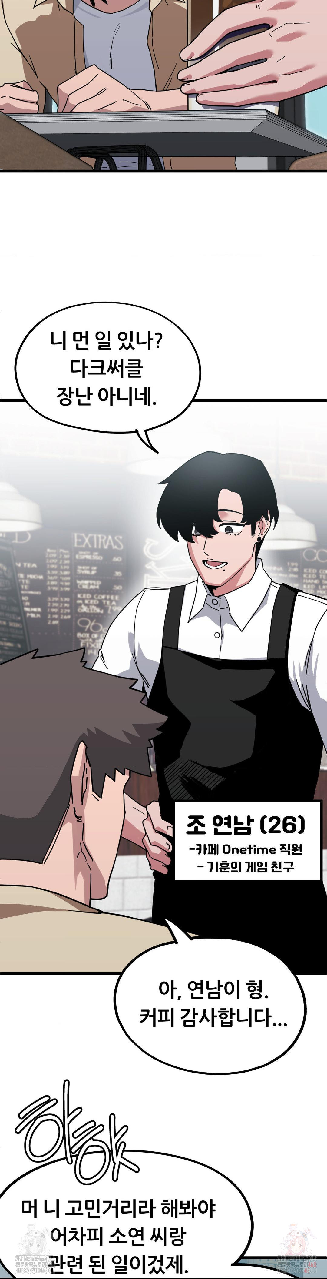 Cosplay Girlfriend Raw - Chapter 6 - photo - 7