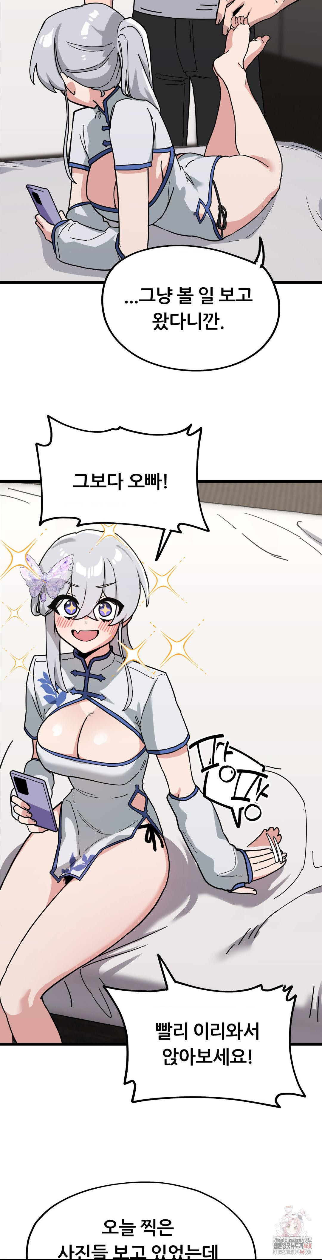 Cosplay Girlfriend Raw - Chapter 7 - photo - 12