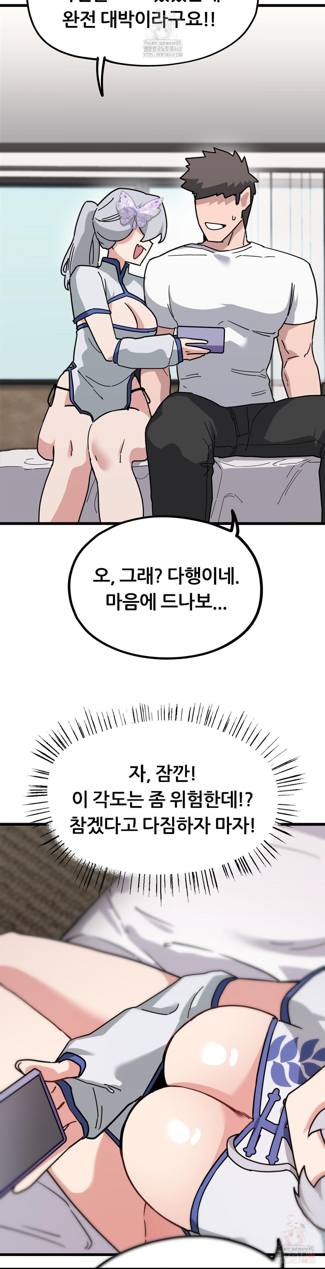 Cosplay Girlfriend Raw - Chapter 7 - photo - 13