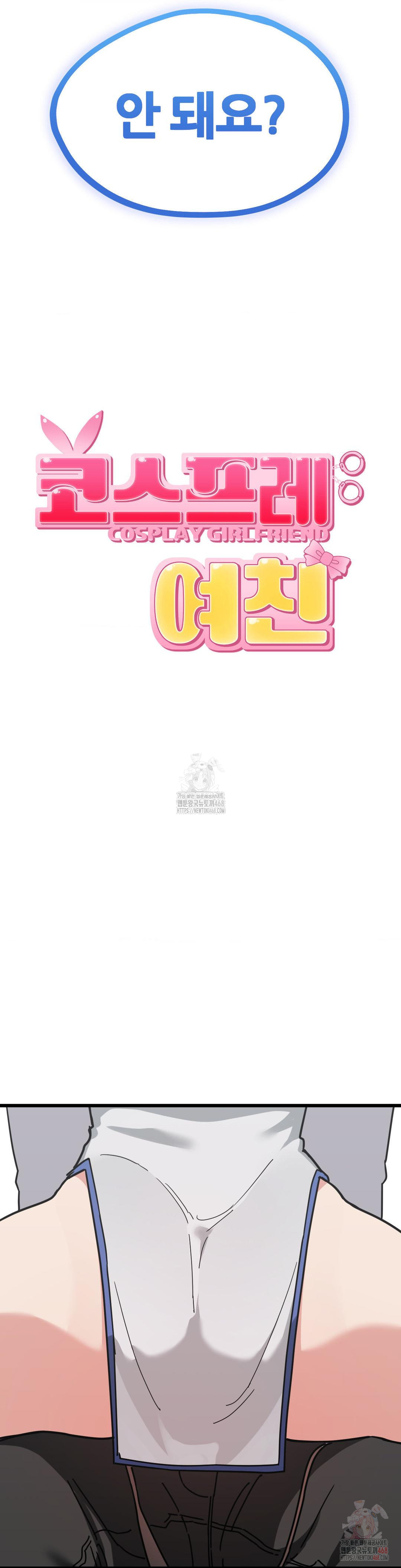 Cosplay Girlfriend Raw - Chapter 7 - photo - 21