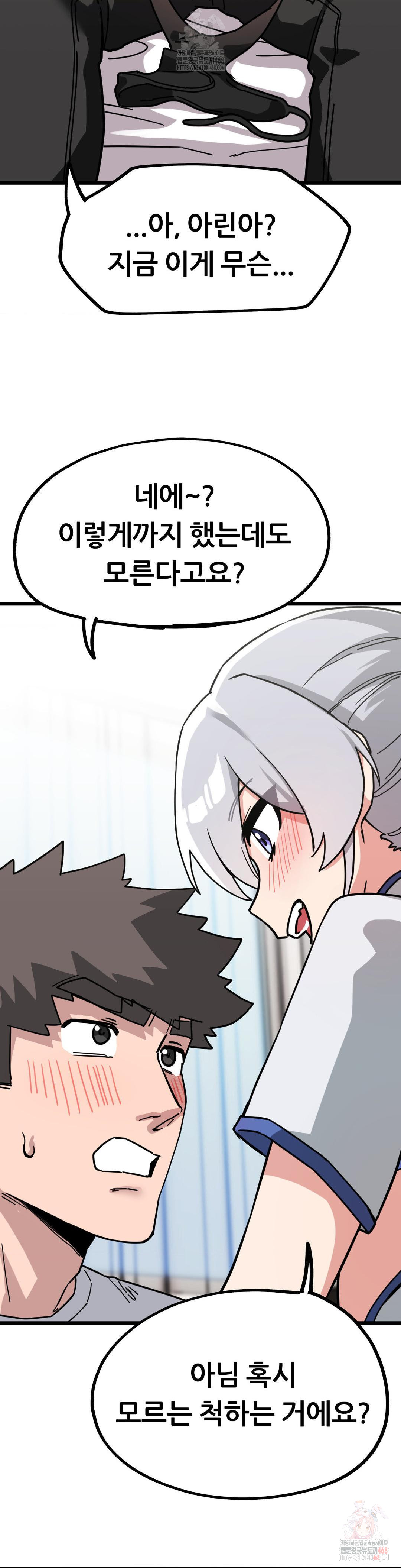 Cosplay Girlfriend Raw - Chapter 7 - photo - 22