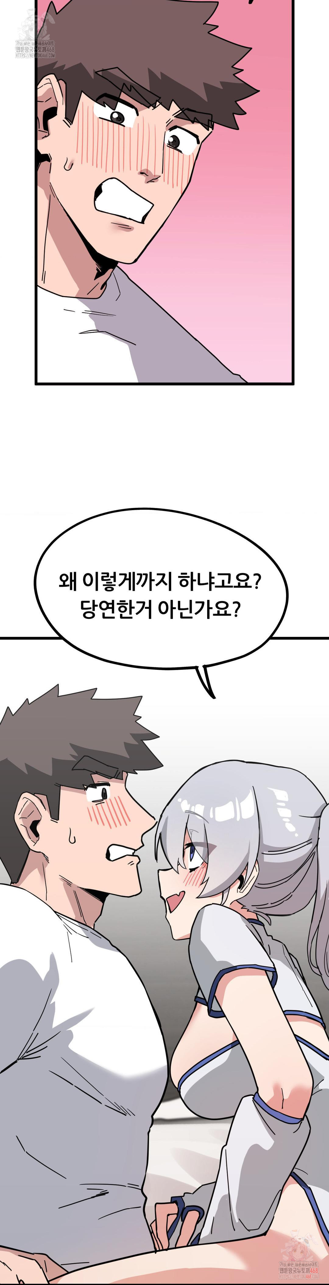 Cosplay Girlfriend Raw - Chapter 7 - photo - 24