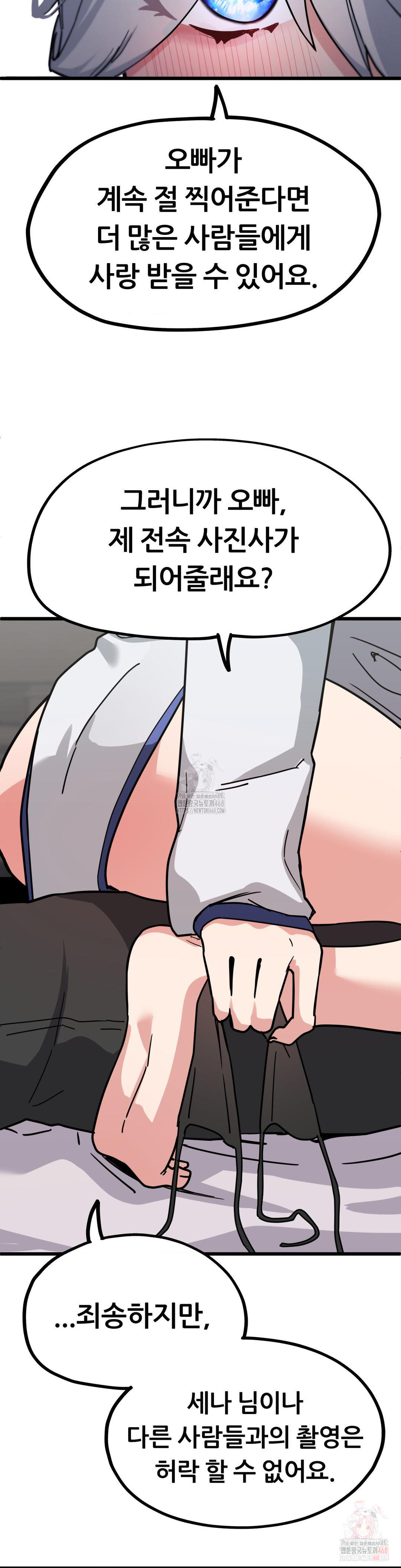 Cosplay Girlfriend Raw - Chapter 7 - photo - 26