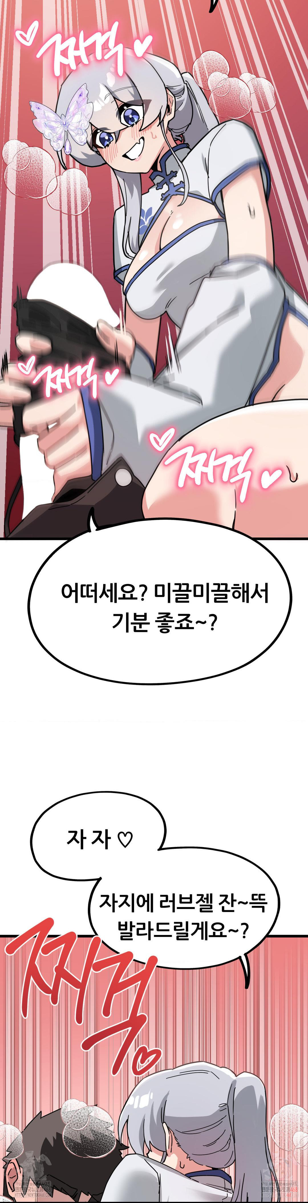 Cosplay Girlfriend Raw - Chapter 7 - photo - 29