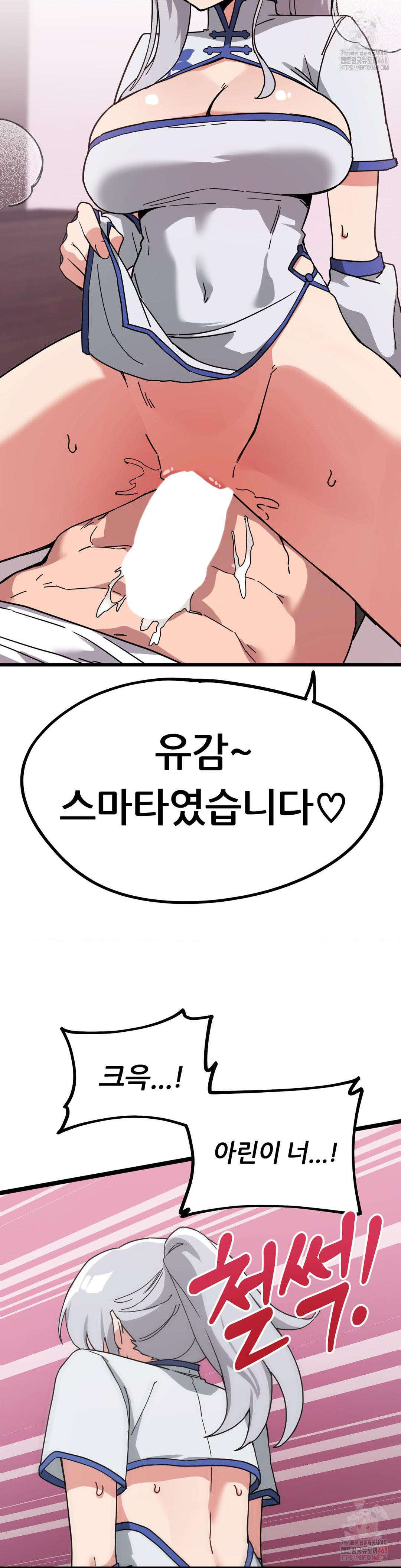 Cosplay Girlfriend Raw - Chapter 7 - photo - 39