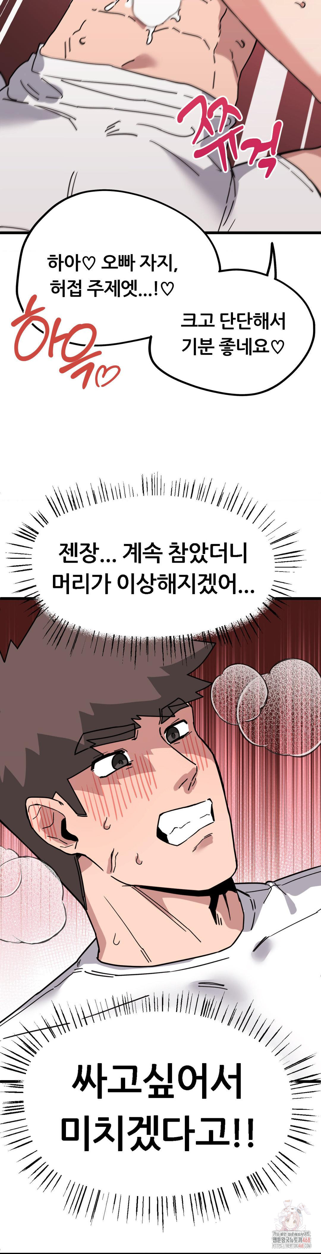 Cosplay Girlfriend Raw - Chapter 7 - photo - 41