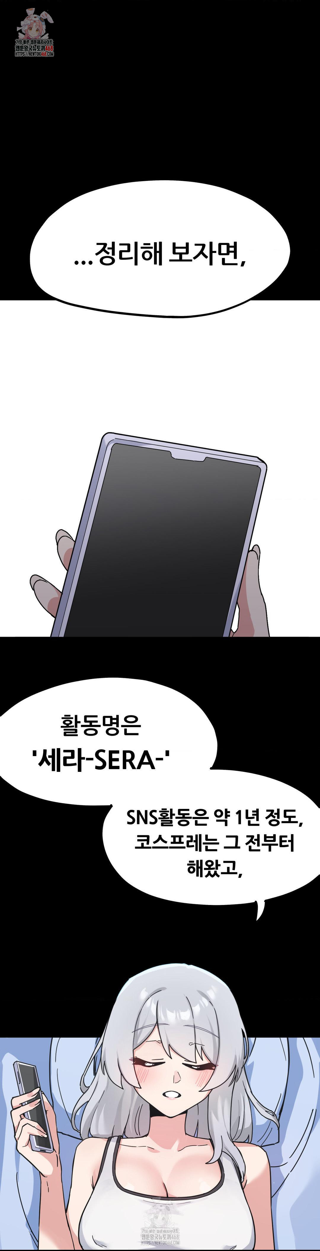 Cosplay Girlfriend Raw - Chapter 8 - photo - 1