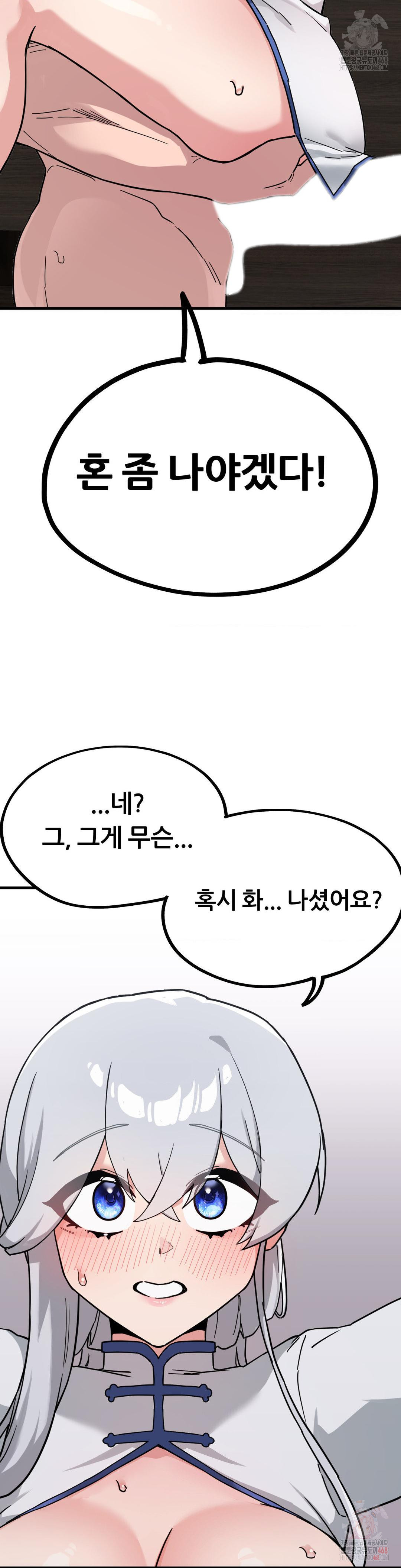 Cosplay Girlfriend Raw - Chapter 8 - photo - 13