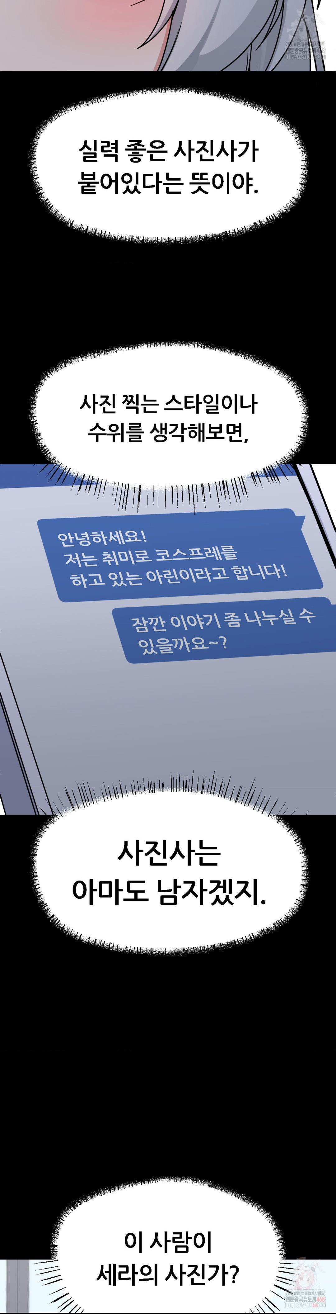 Cosplay Girlfriend Raw - Chapter 8 - photo - 3