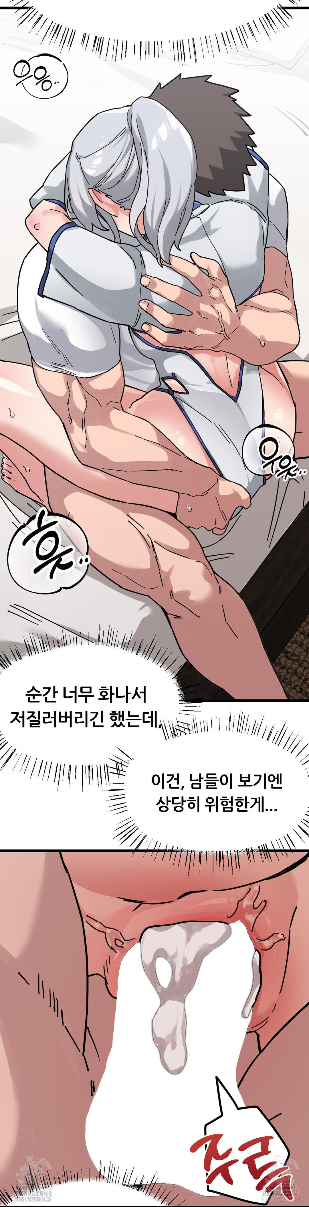Cosplay Girlfriend Raw - Chapter 8 - photo - 30