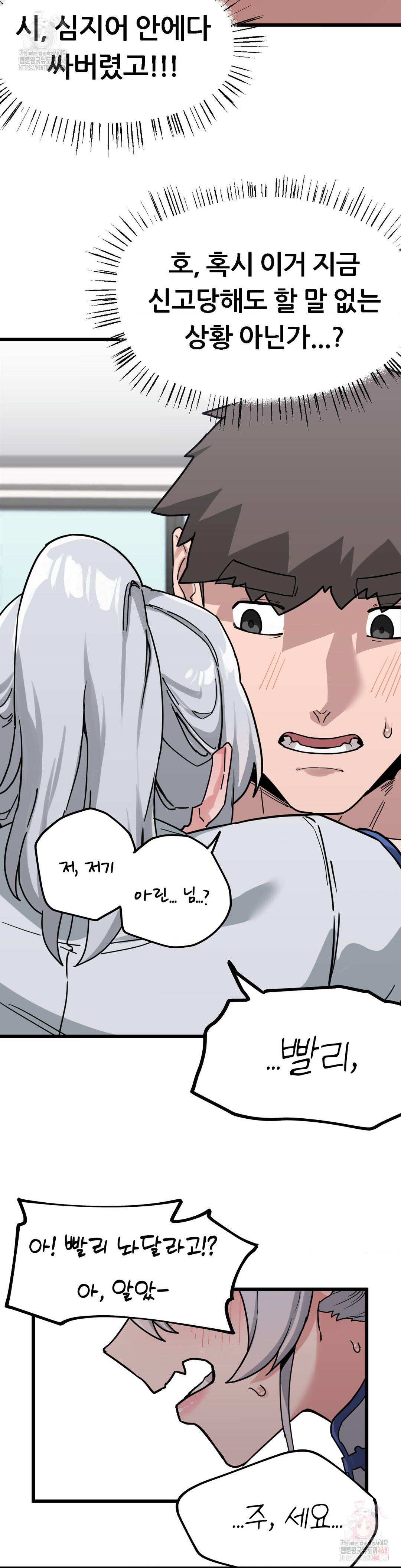 Cosplay Girlfriend Raw - Chapter 8 - photo - 31