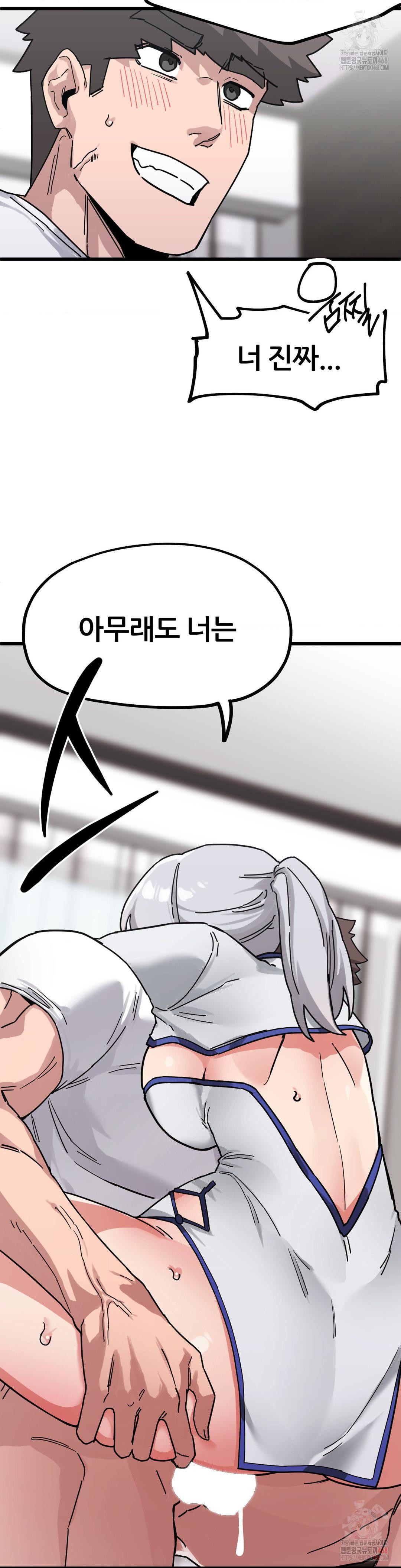 Cosplay Girlfriend Raw - Chapter 8 - photo - 34