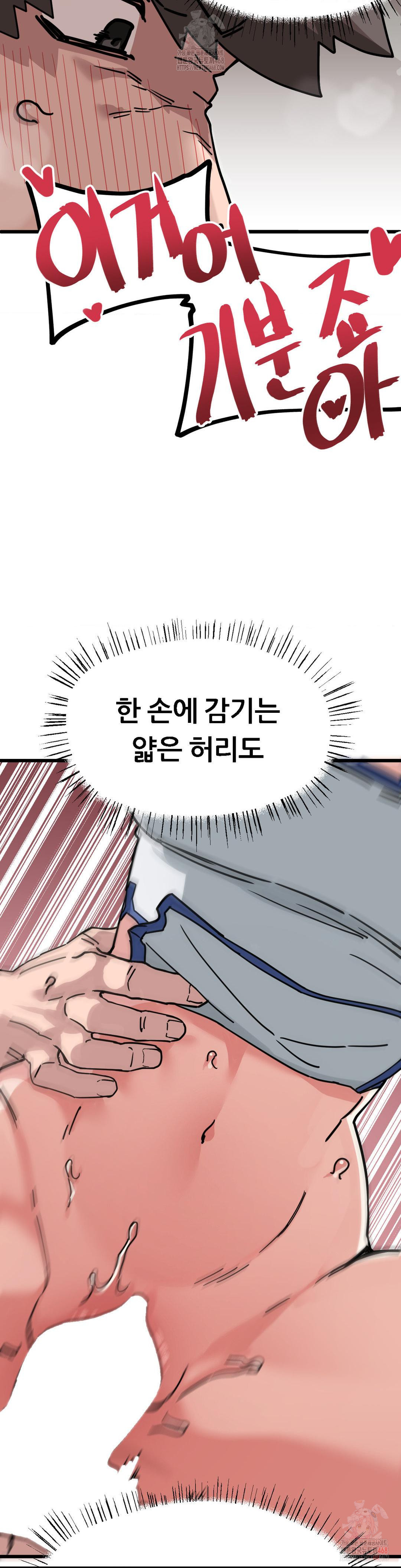 Cosplay Girlfriend Raw - Chapter 8 - photo - 41