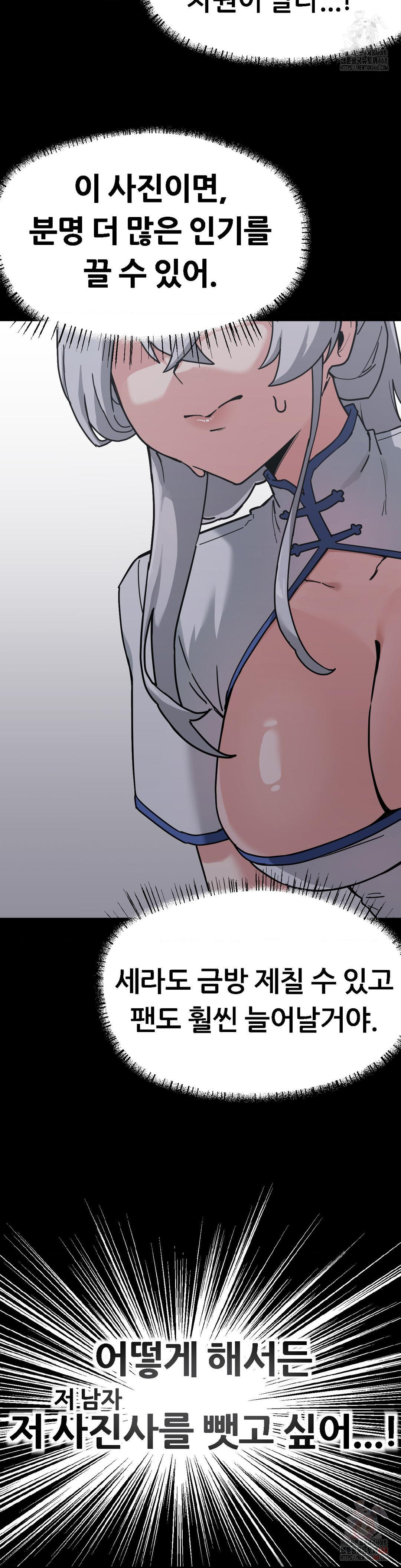 Cosplay Girlfriend Raw - Chapter 8 - photo - 9