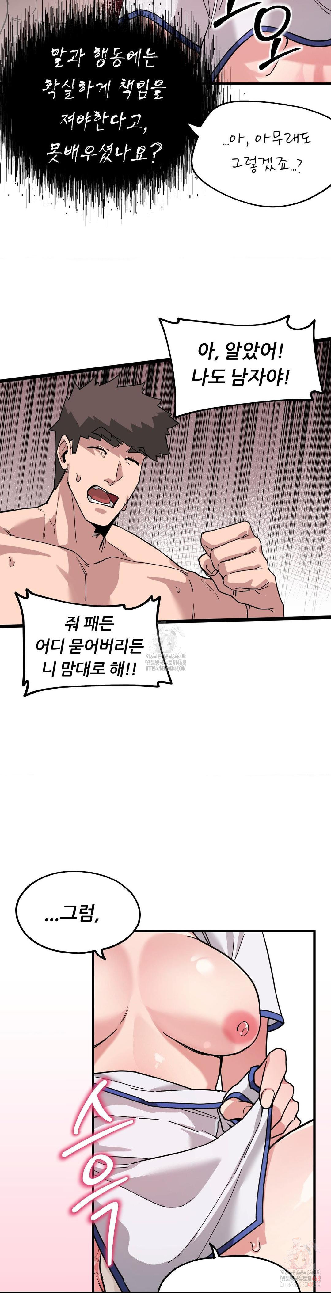 Cosplay Girlfriend Raw - Chapter 9 - photo - 10