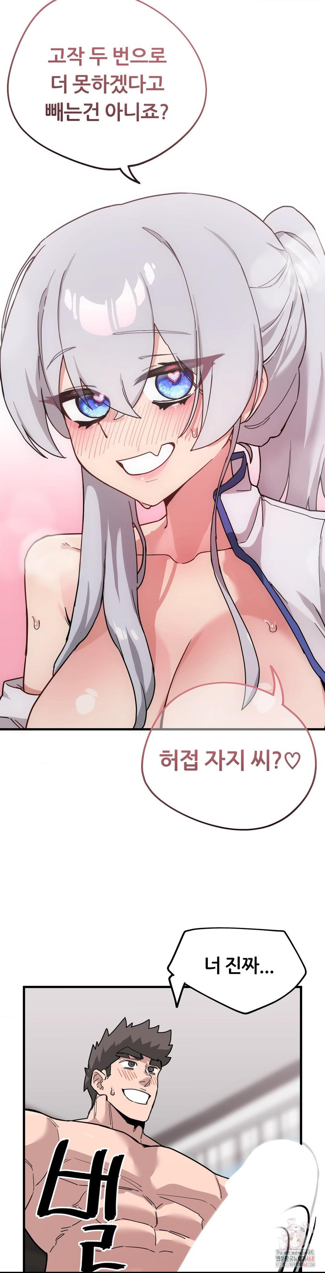 Cosplay Girlfriend Raw - Chapter 9 - photo - 12