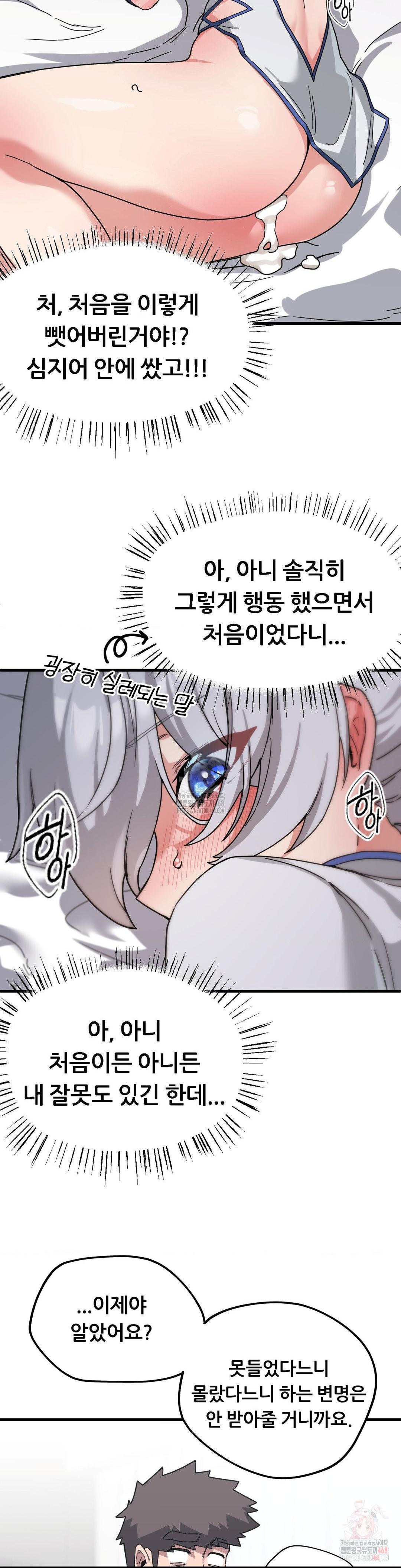 Cosplay Girlfriend Raw - Chapter 9 - photo - 8