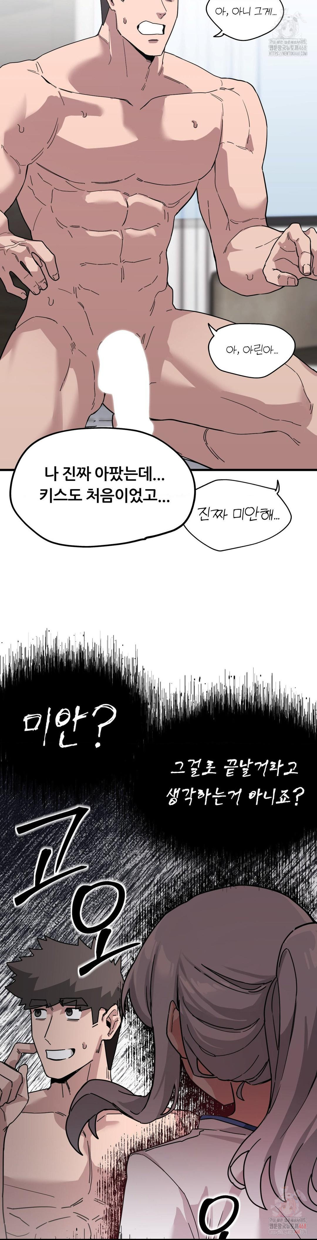 Cosplay Girlfriend Raw - Chapter 9 - photo - 9
