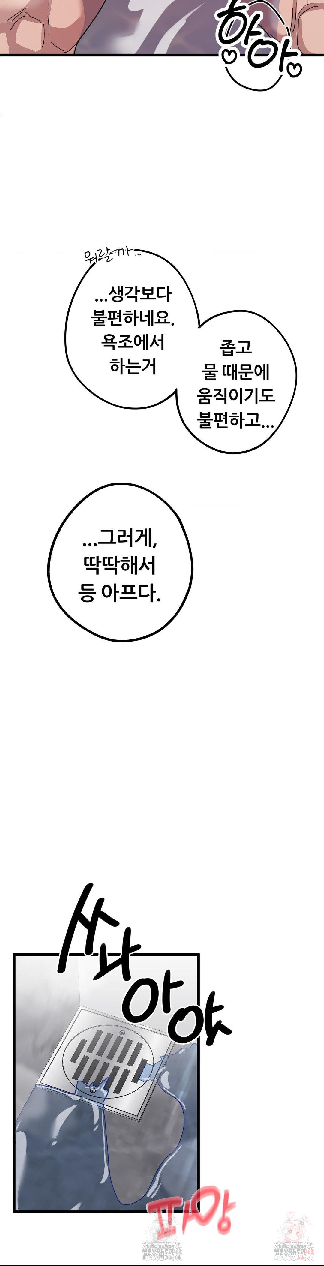 Cosplay Girlfriend Raw - Chapter 10 - photo - 11