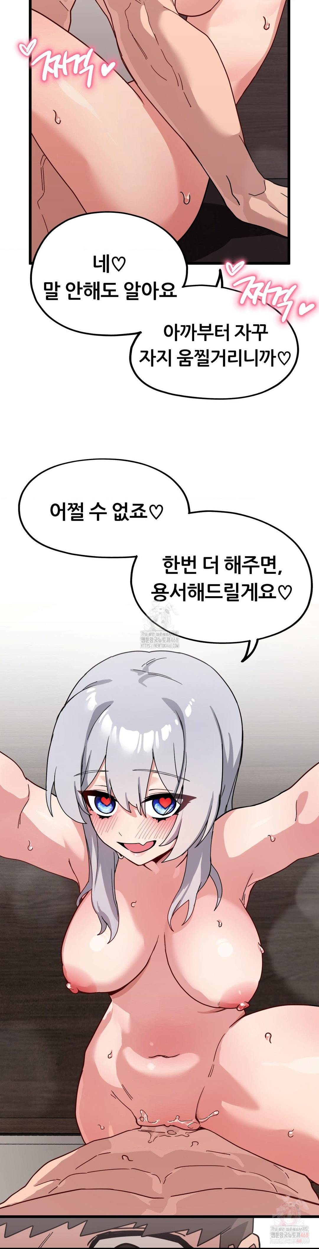 Cosplay Girlfriend Raw - Chapter 10 - photo - 27