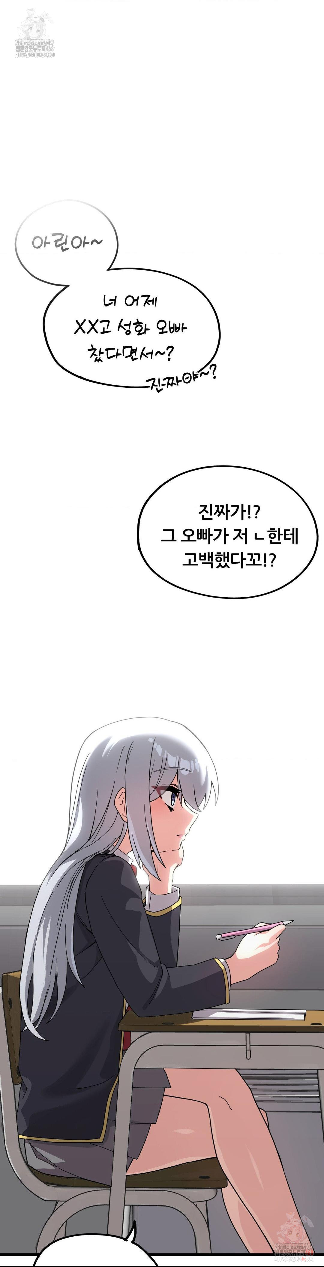 Cosplay Girlfriend Raw - Chapter 10 - photo - 35