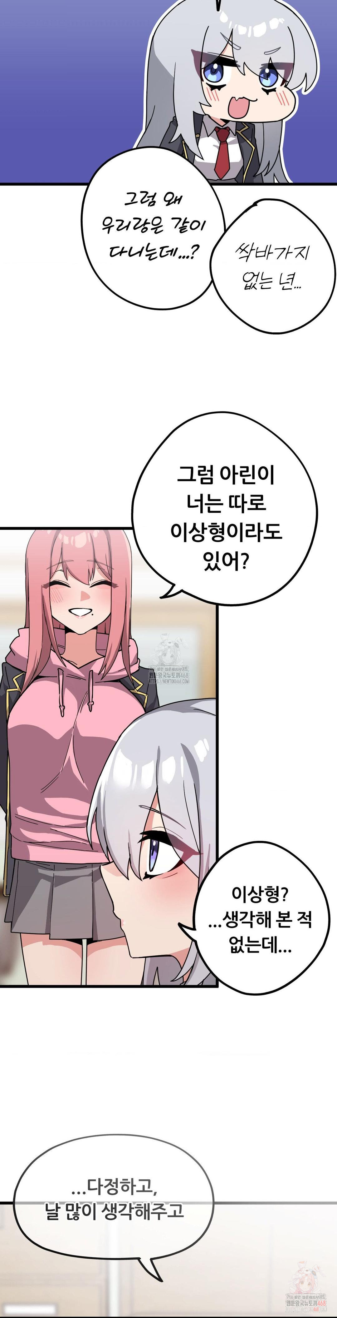Cosplay Girlfriend Raw - Chapter 10 - photo - 37