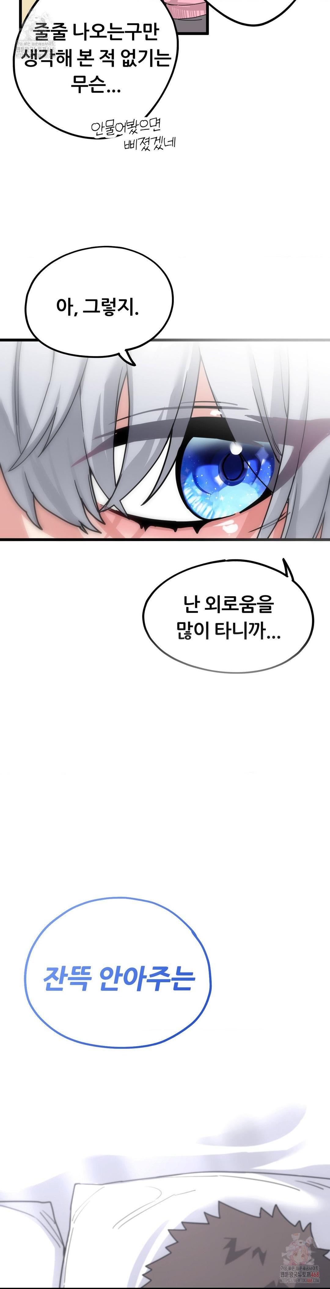 Cosplay Girlfriend Raw - Chapter 10 - photo - 39
