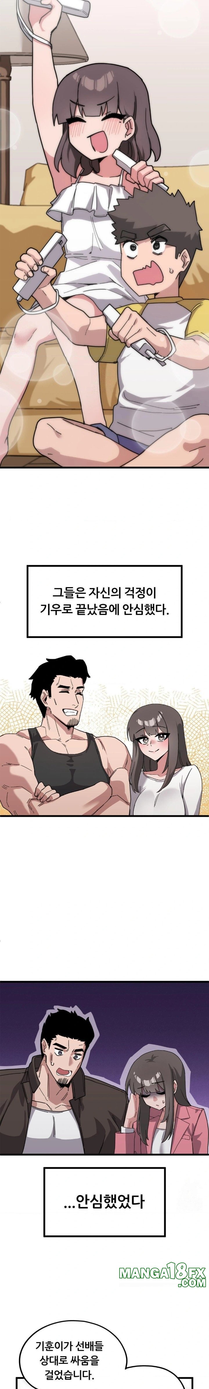Cosplay Girlfriend Raw - Chapter 11 - photo - 11