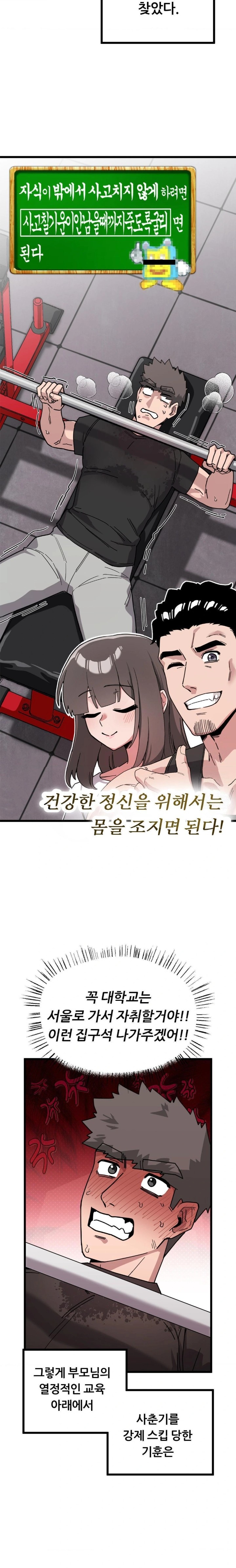Cosplay Girlfriend Raw - Chapter 11 - photo - 15