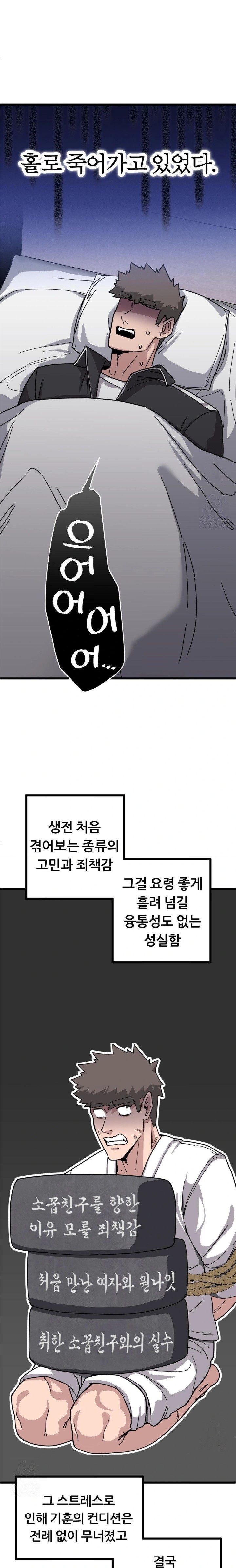 Cosplay Girlfriend Raw - Chapter 11 - photo - 17