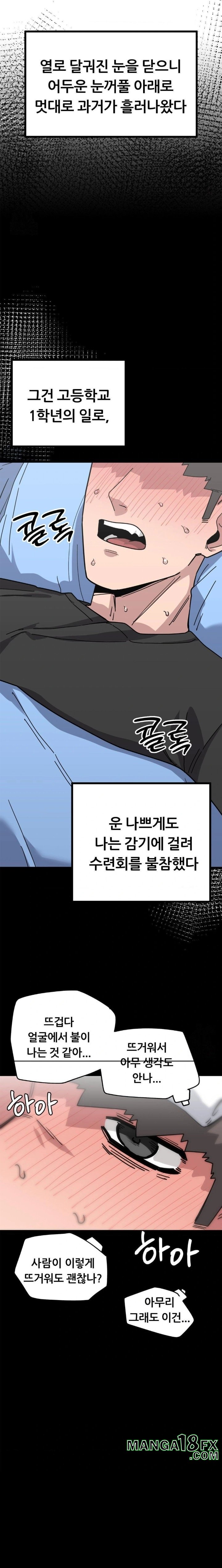 Cosplay Girlfriend Raw - Chapter 11 - photo - 19
