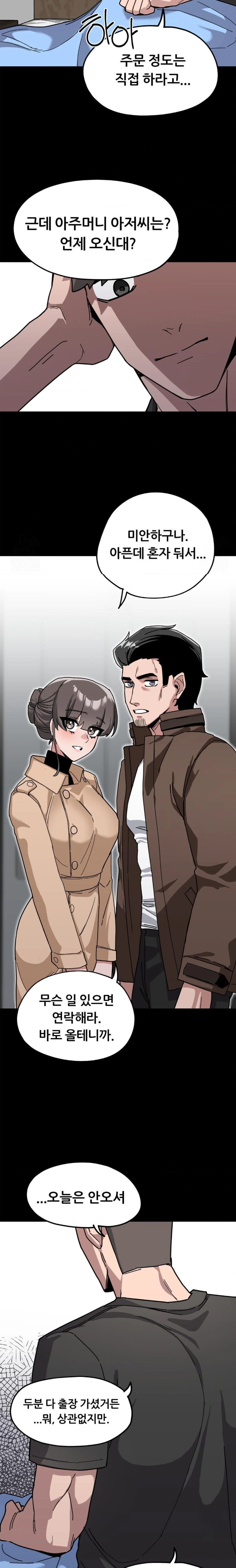 Cosplay Girlfriend Raw - Chapter 11 - photo - 23
