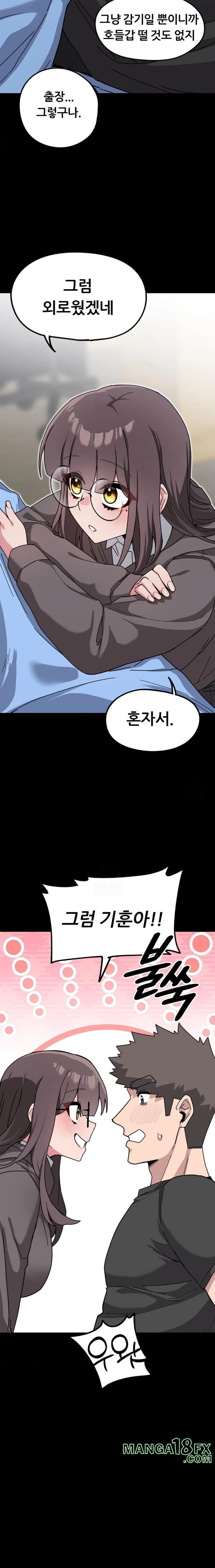 Cosplay Girlfriend Raw - Chapter 11 - photo - 24