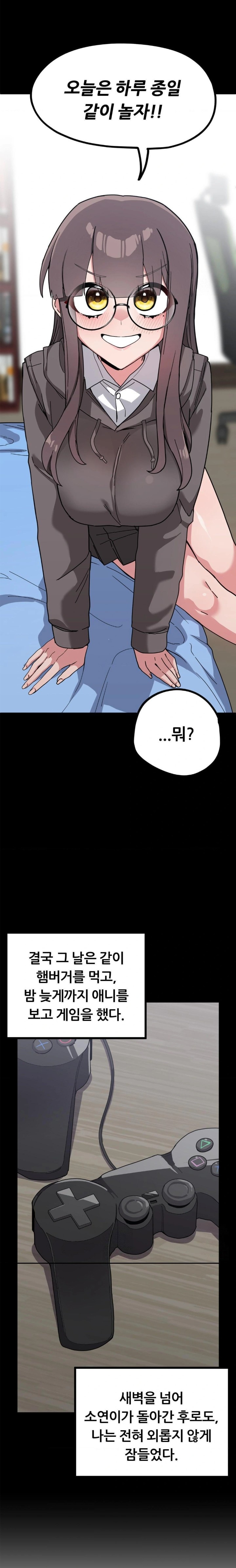 Cosplay Girlfriend Raw - Chapter 11 - photo - 25