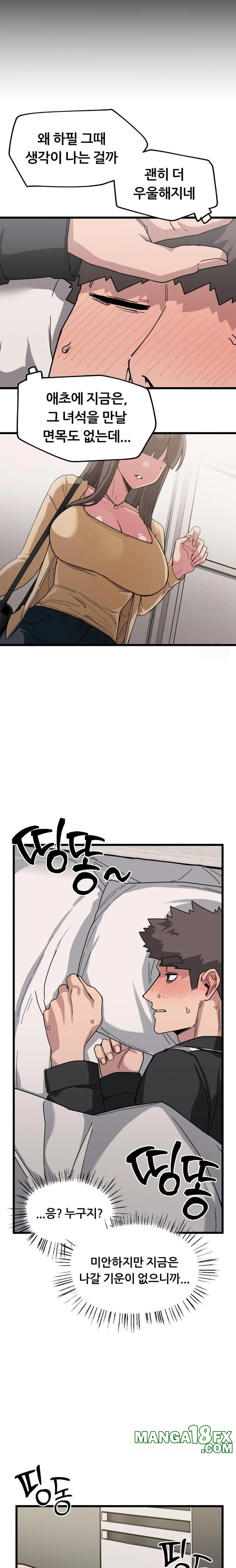 Cosplay Girlfriend Raw - Chapter 11 - photo - 26