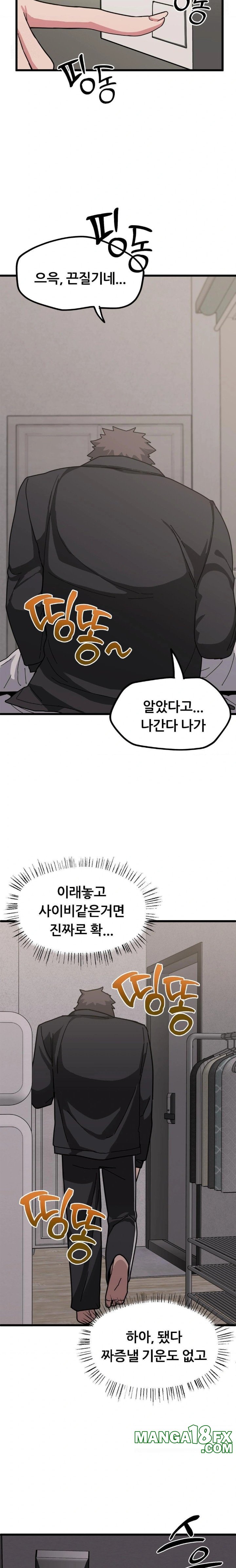 Cosplay Girlfriend Raw - Chapter 11 - photo - 27
