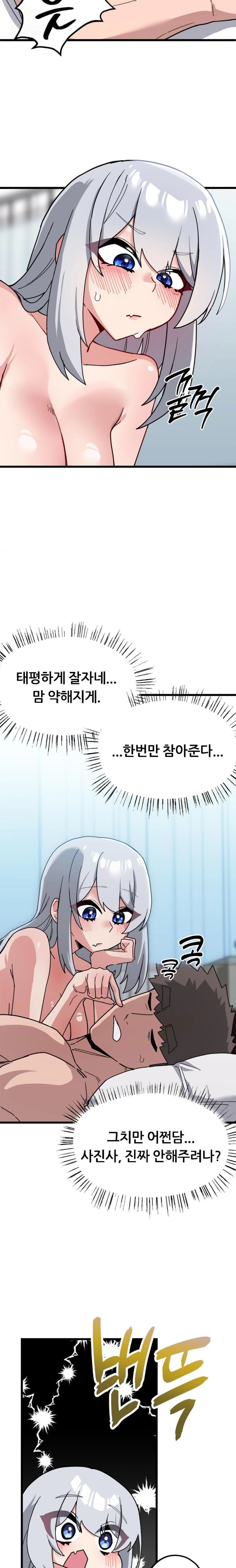 Cosplay Girlfriend Raw - Chapter 11 - photo - 4