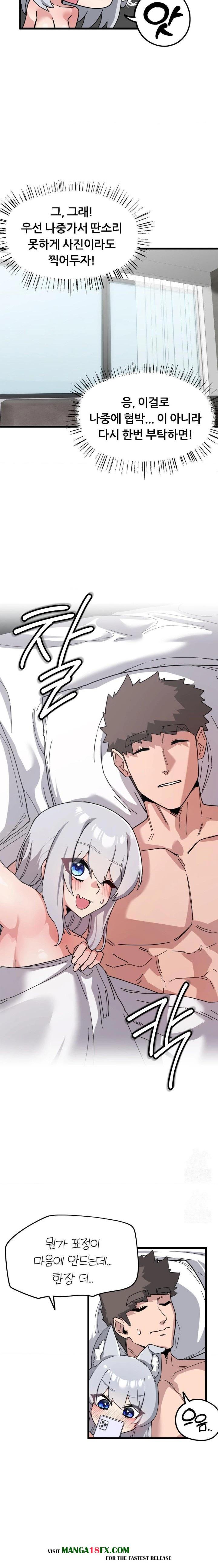 Cosplay Girlfriend Raw - Chapter 11 - photo - 5