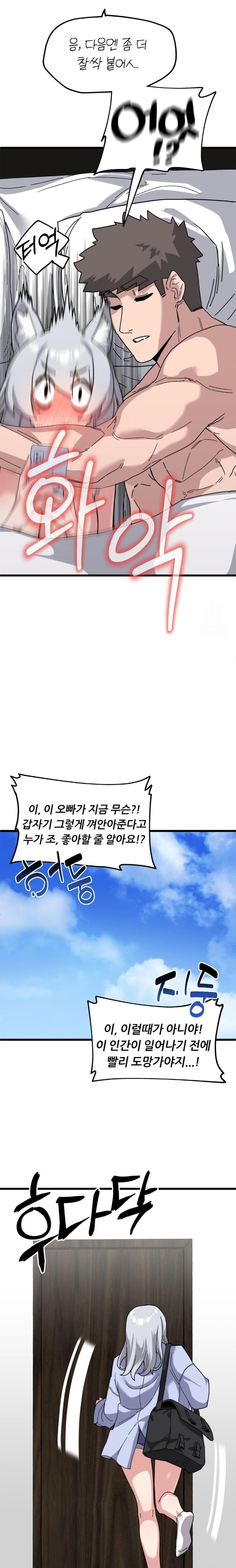 Cosplay Girlfriend Raw - Chapter 11 - photo - 6