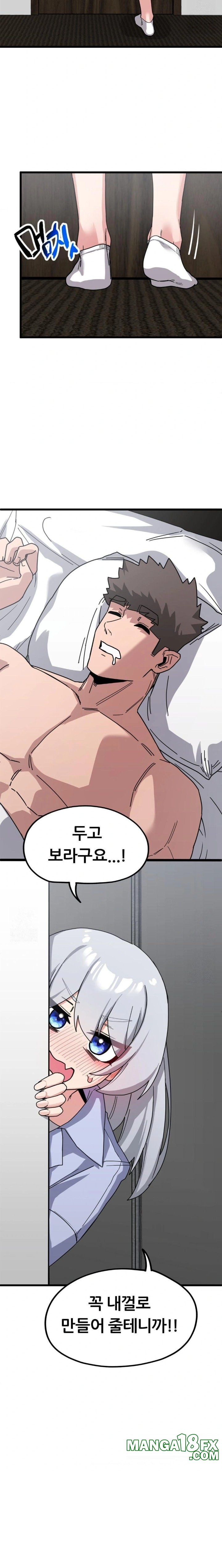 Cosplay Girlfriend Raw - Chapter 11 - photo - 7